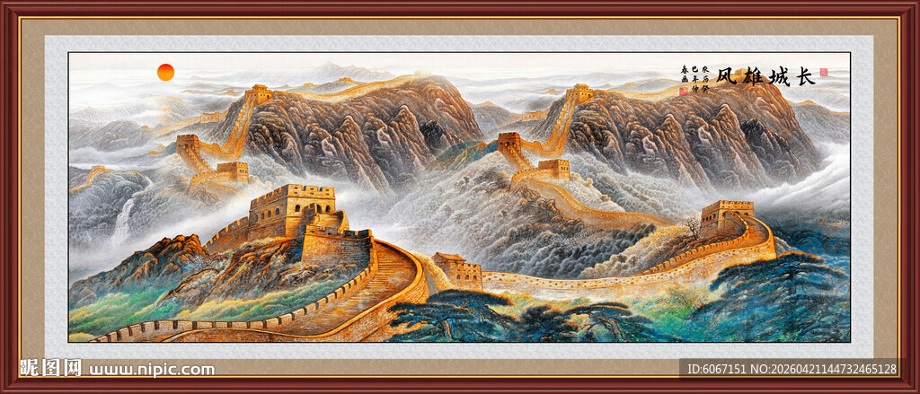 长城国画