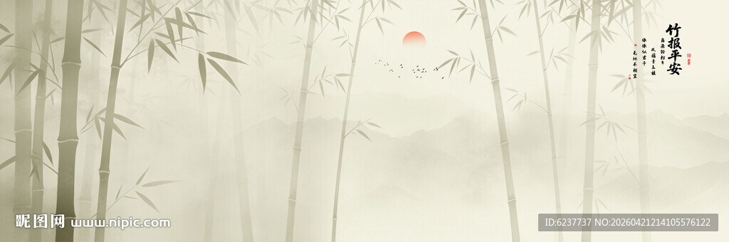 水墨竹林意境图