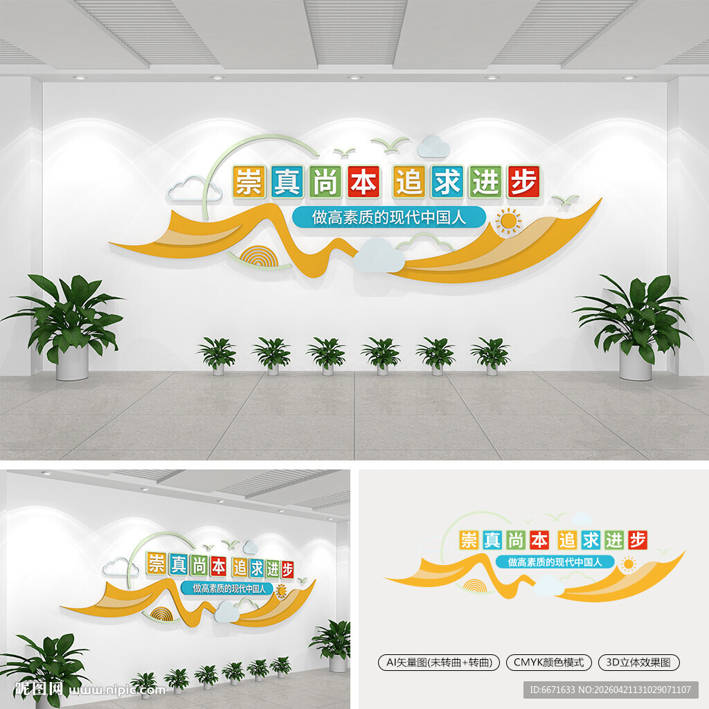 阅读标语文化墙