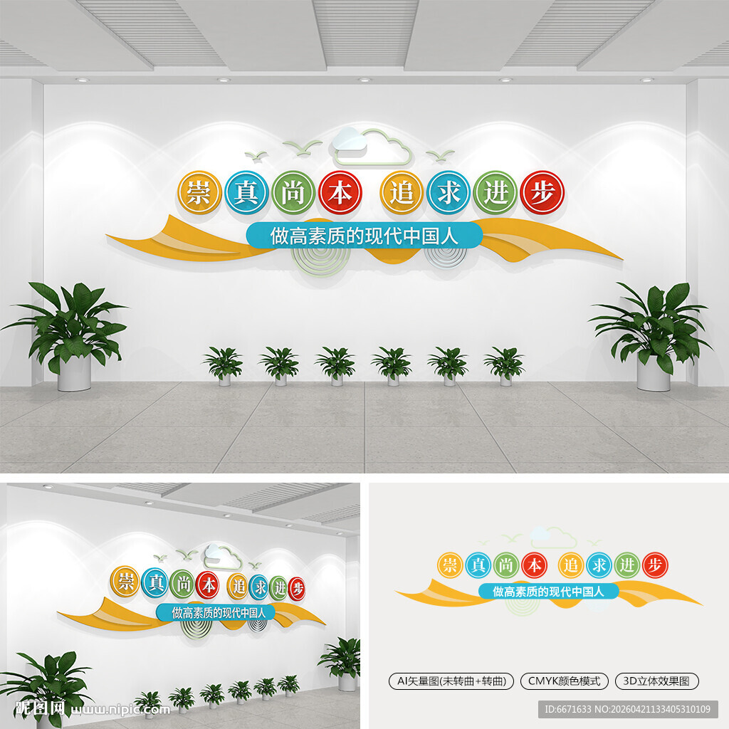 阅读标语文化墙