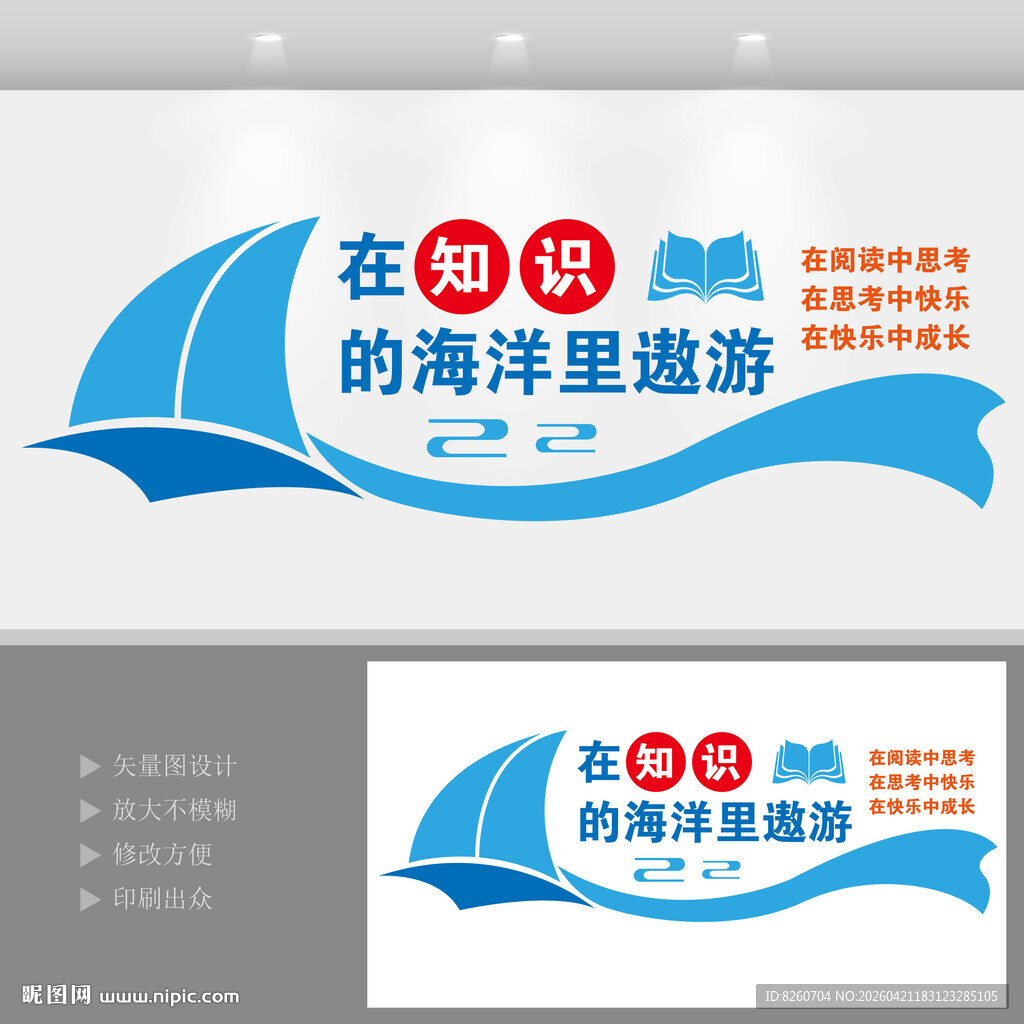 在知识的海洋里遨游