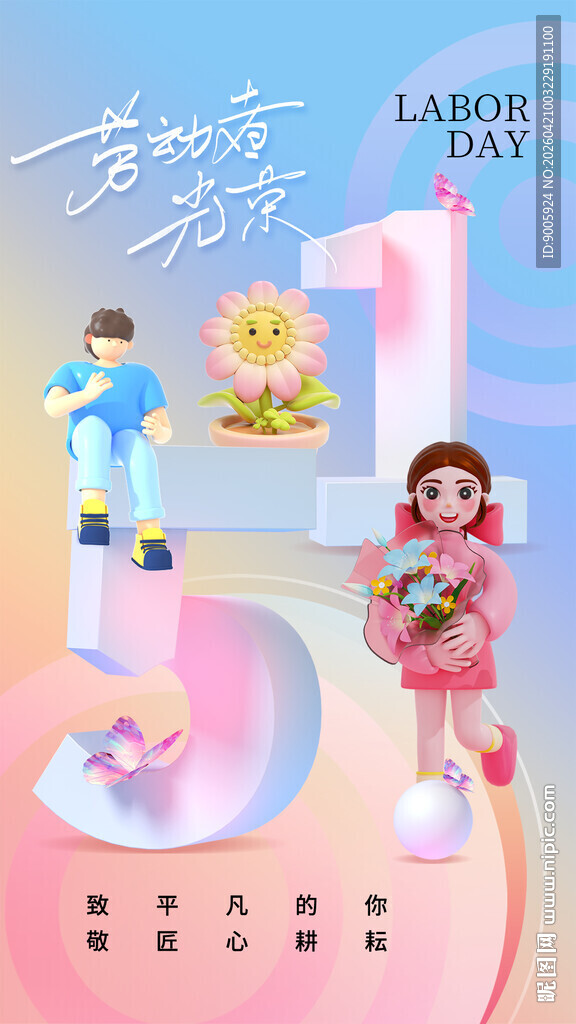 儿童欢乐庆生场景