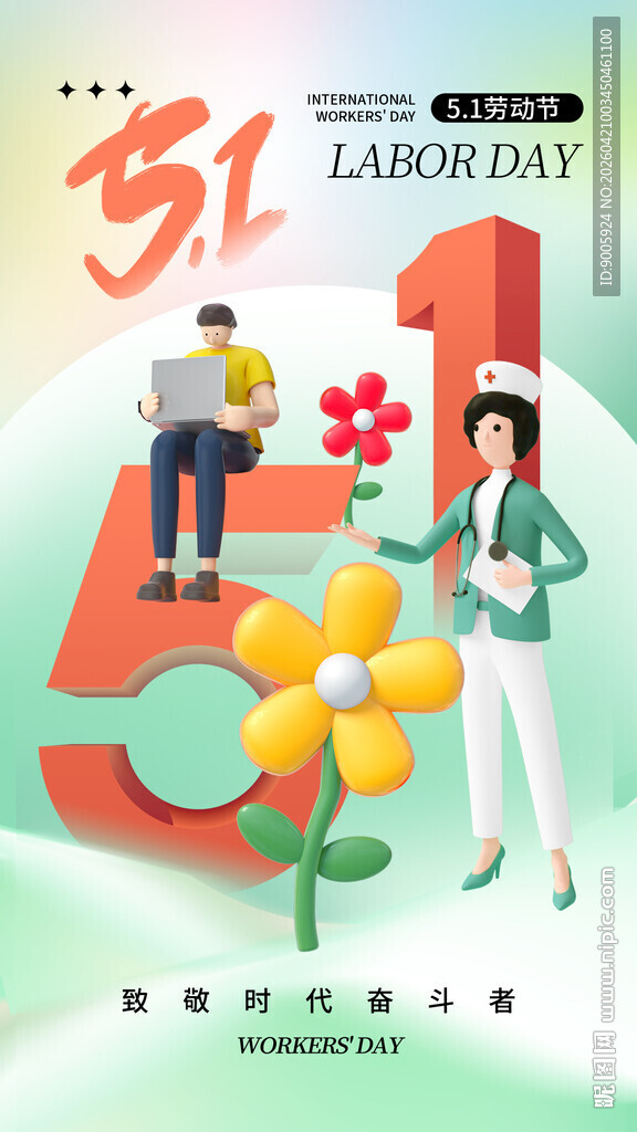 五一劳动节职场活力场景