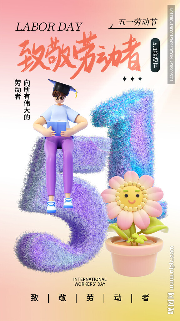 五一致敬劳动者装饰摆件