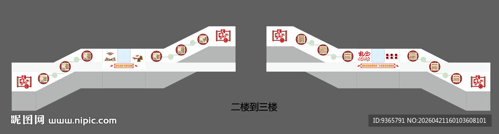 校园文化 楼梯楼道文化
