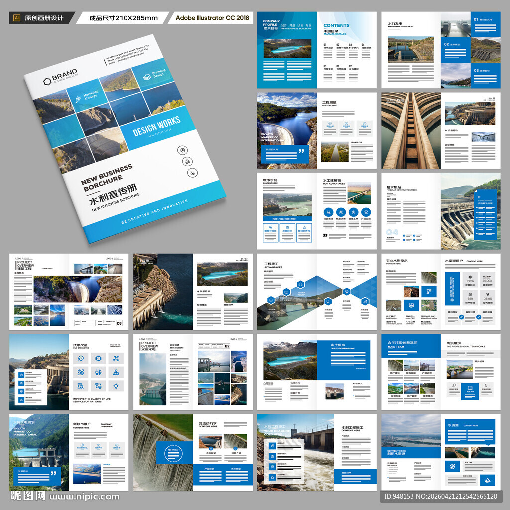 水利工程画册
