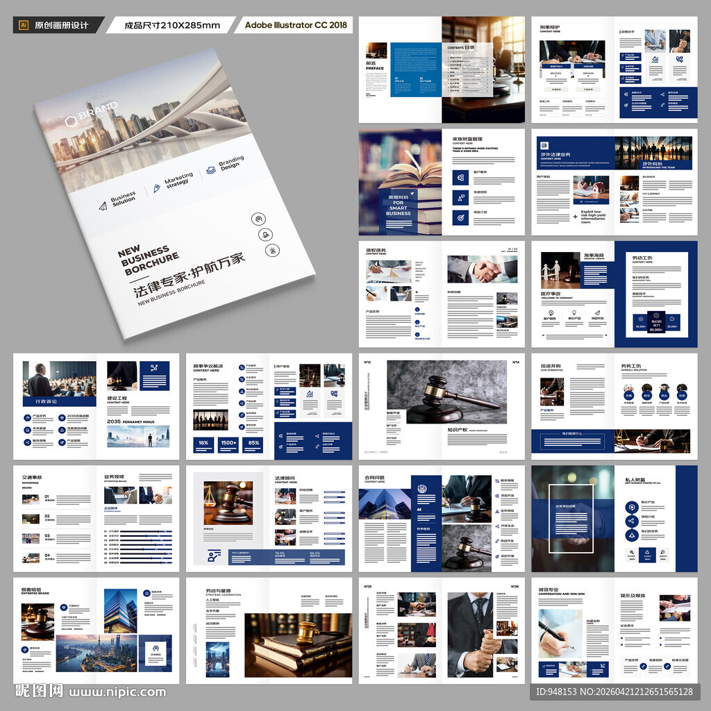 简约律师事务所画册
