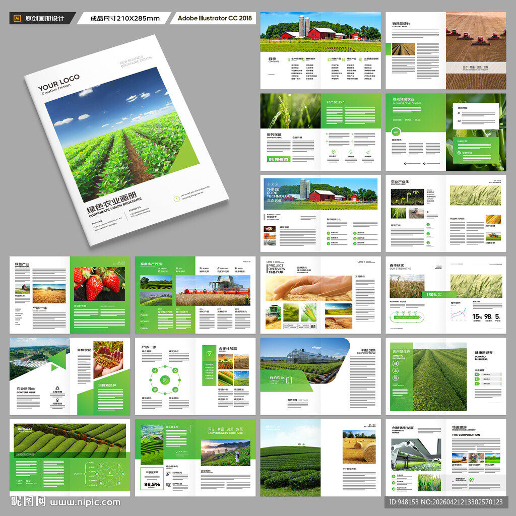 农业画册