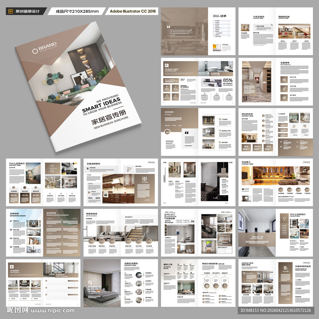 室内装饰画册