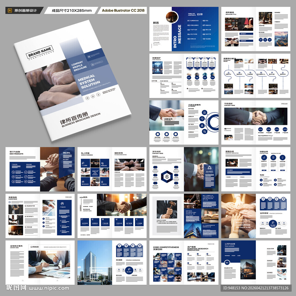 简约律师事务所画册