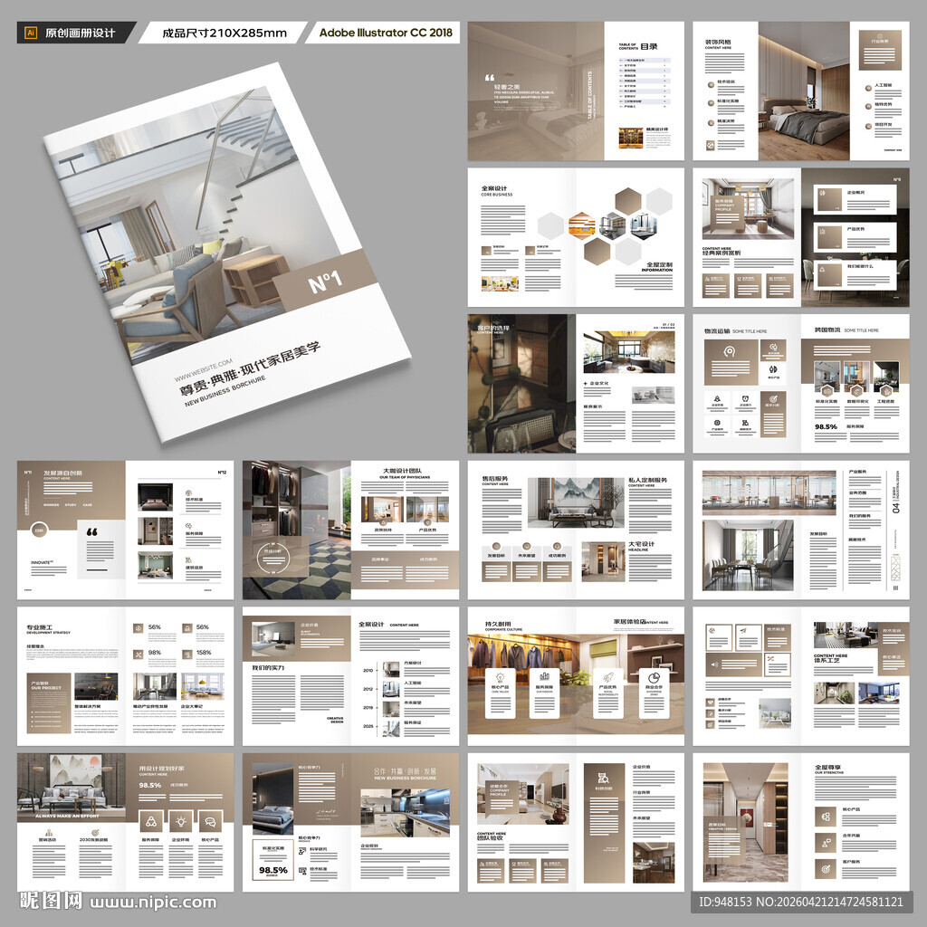 室内装饰画册
