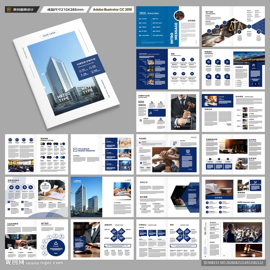 简约律师事务所画册