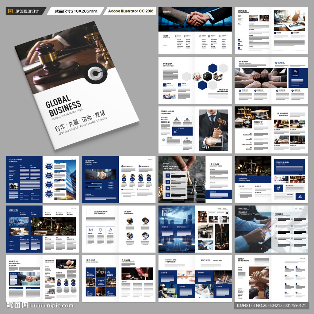 律所画册模板