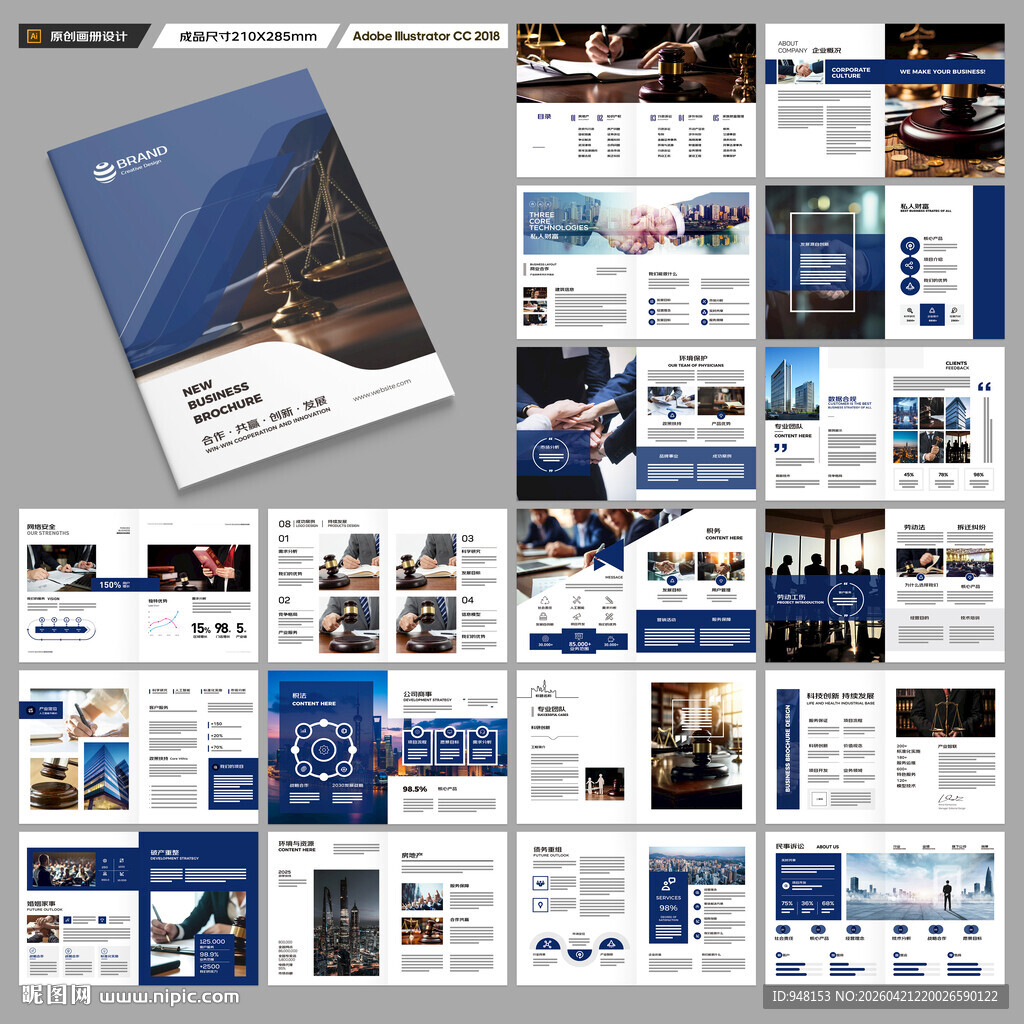 大气律师事务所画册