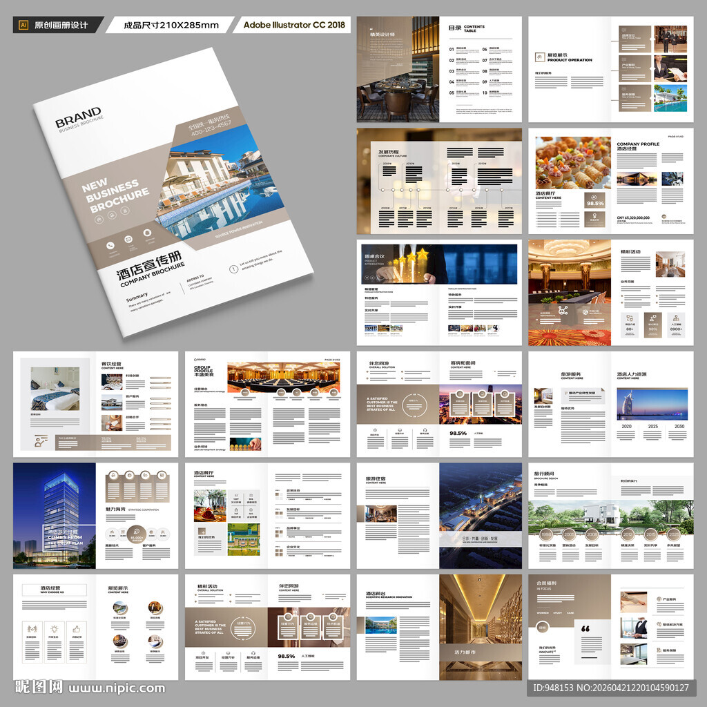 酒店画册