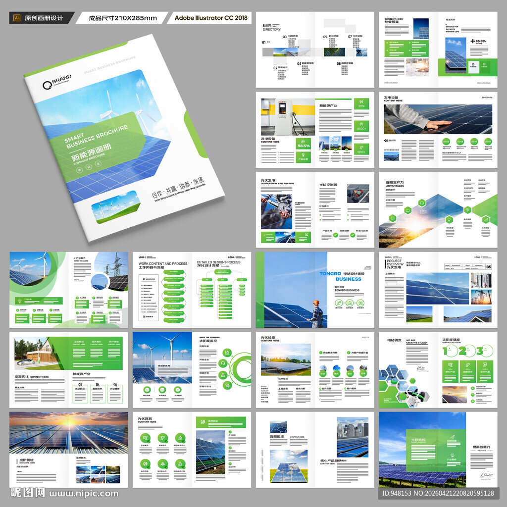 太阳能画册