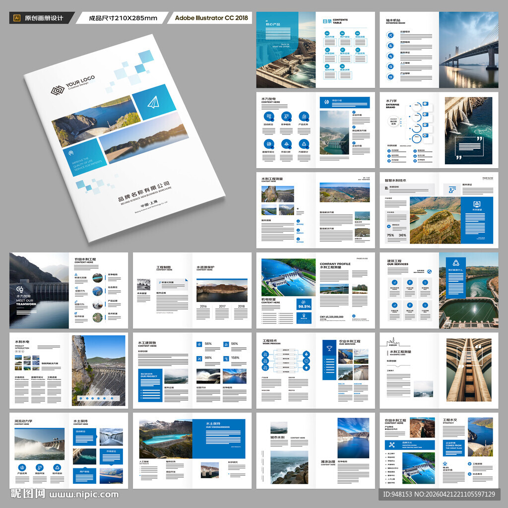 水电站画册