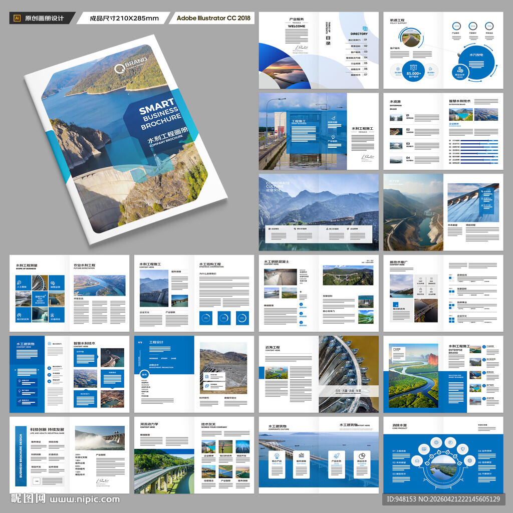 水利工程画册