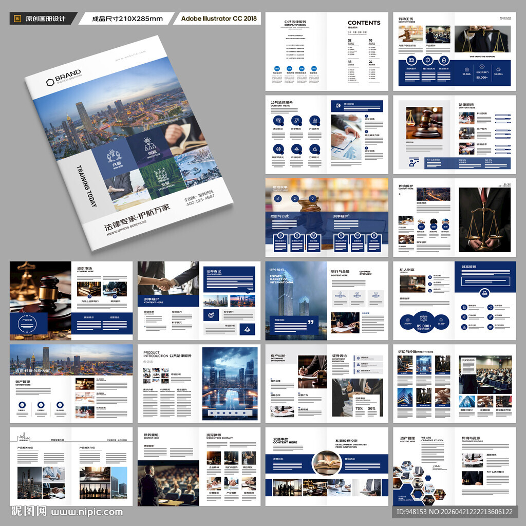 大气律师事务所画册