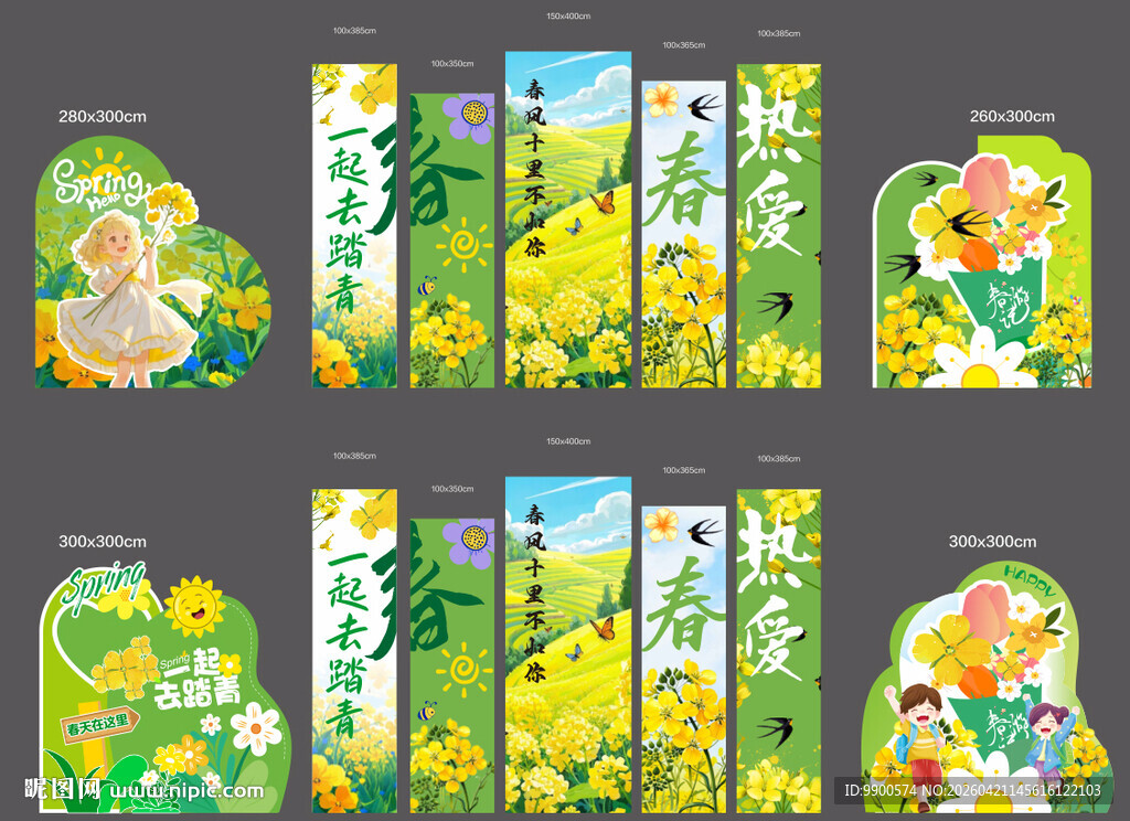 春日花卉美陈设计