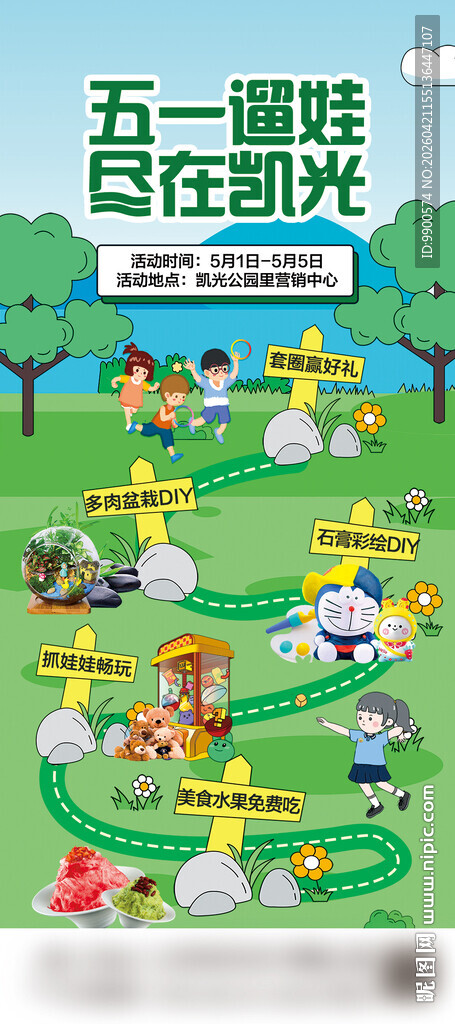 儿童乐园欢乐童趣场景