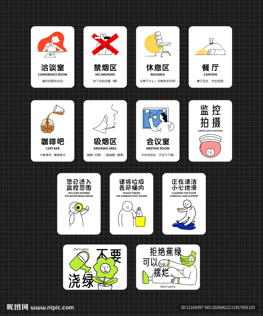 常见办公标识牌导视