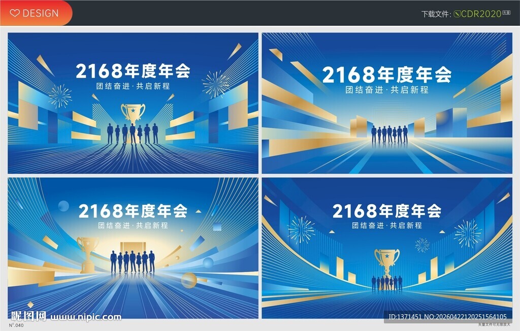 蓝色会议主kv背景