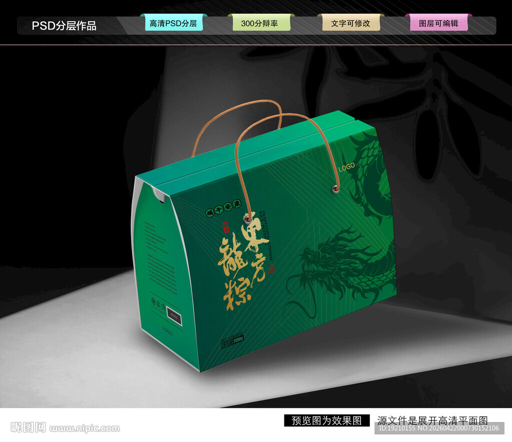 粽子礼盒 端午包装