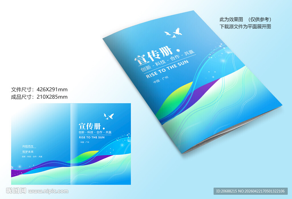 蓝色科技风封面