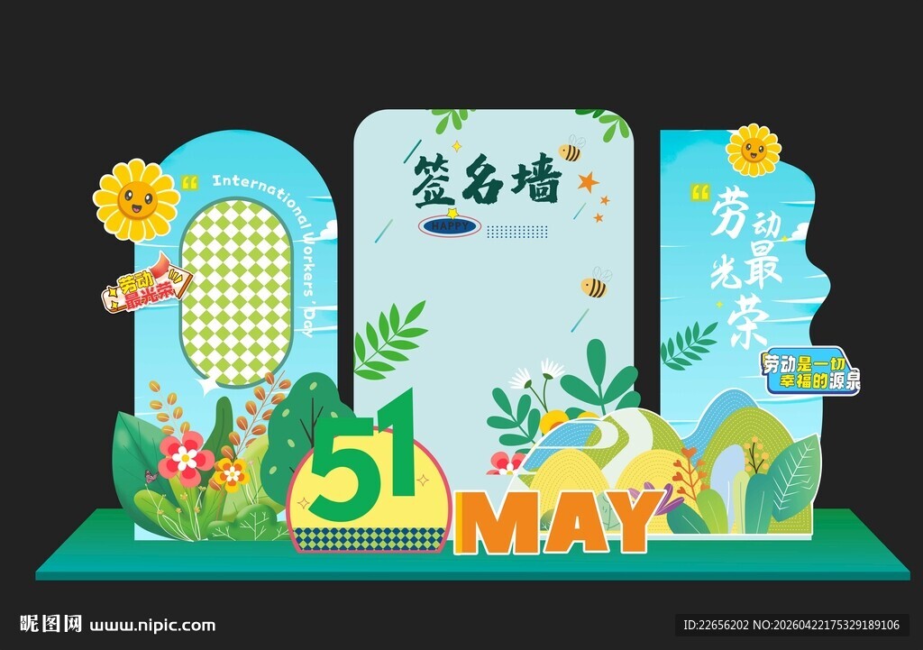 五一劳动节主题美陈装置