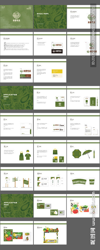 生态农场全套vi