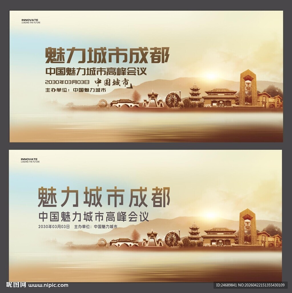 成都