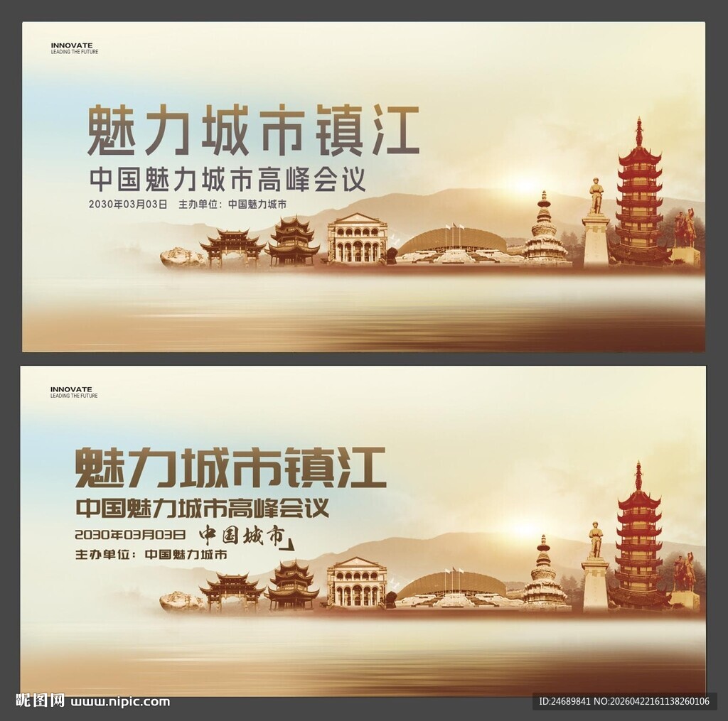镇江 