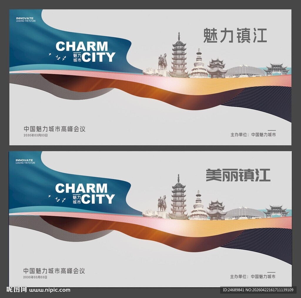 镇江 