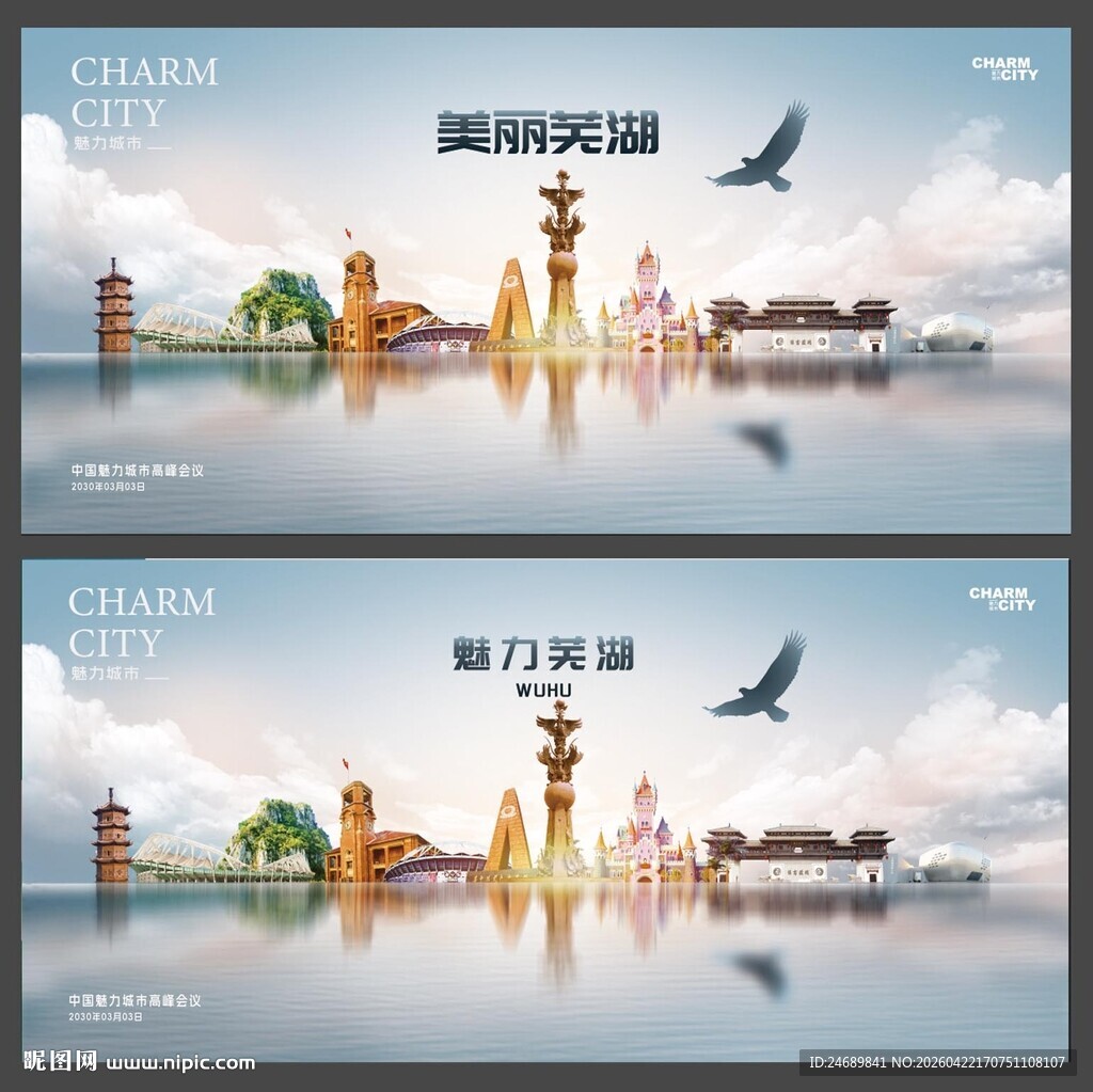 芜湖
