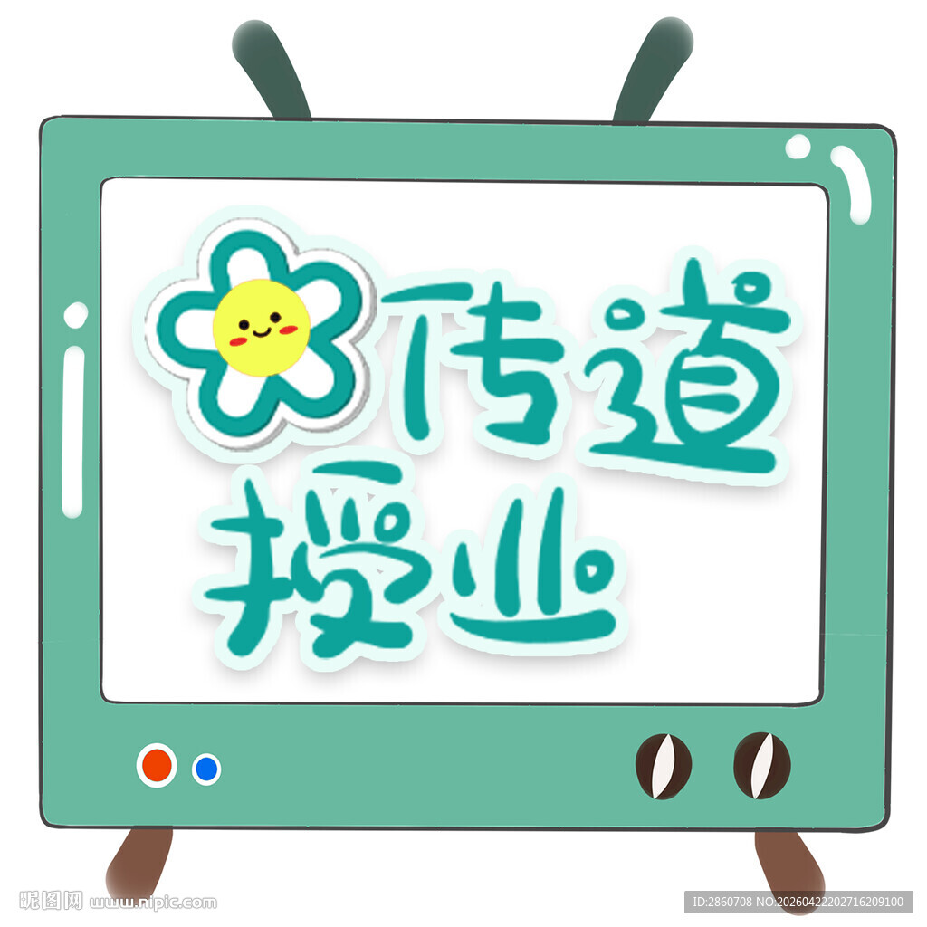 电视屏幕上的传道授业