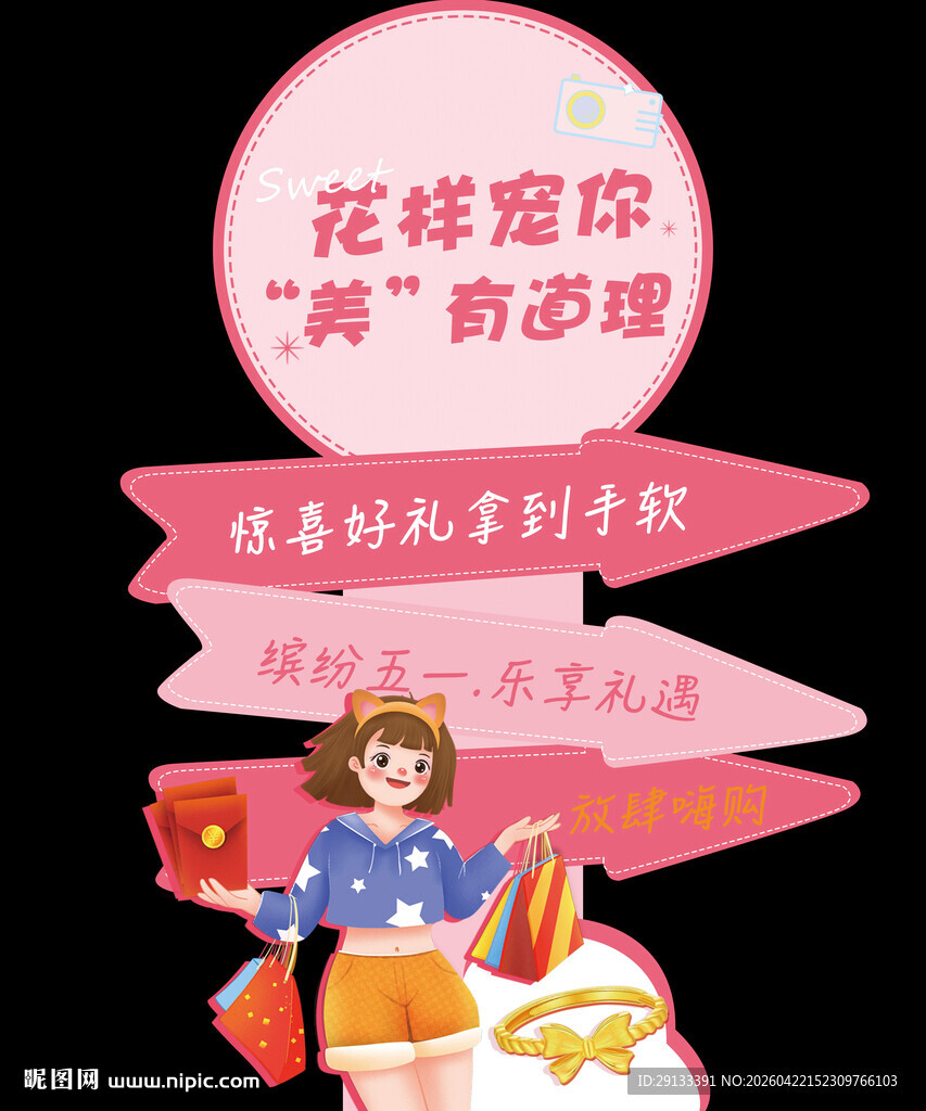 51五一劳动节 母亲节路引立牌