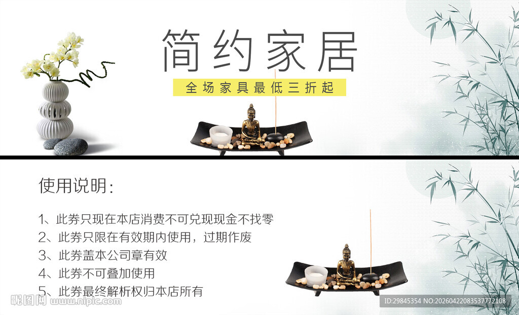 简约家居中式摆件展示