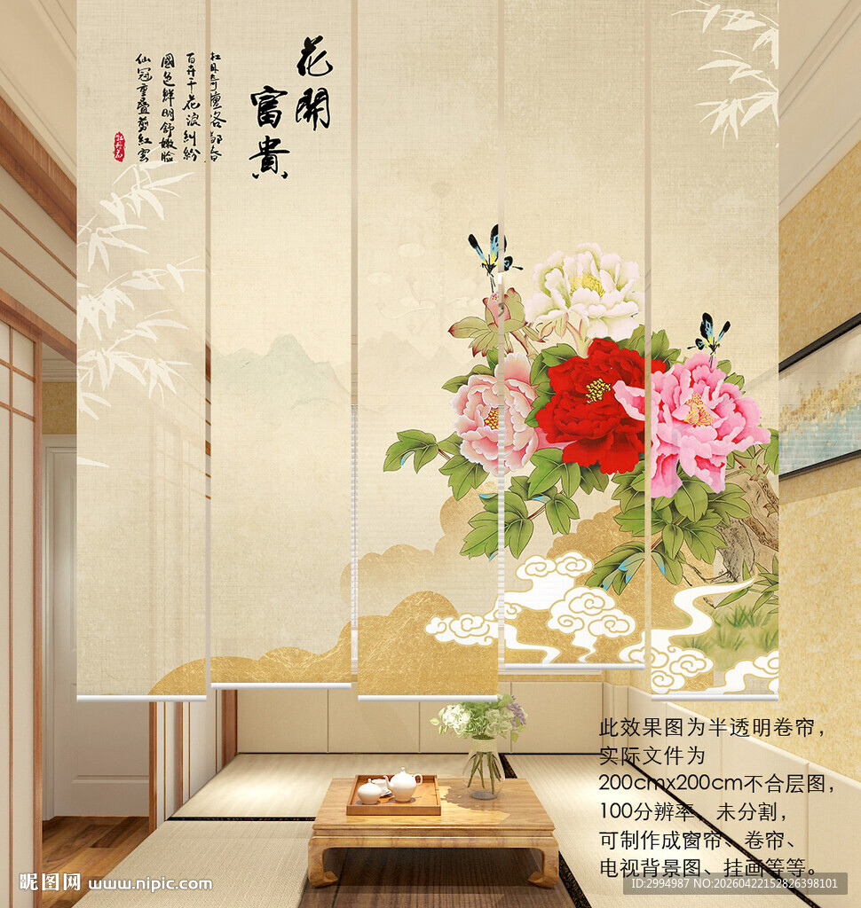 花开富贵牡丹花门帘