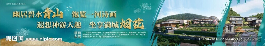 A杨星城之光豪华青山绿水烟花