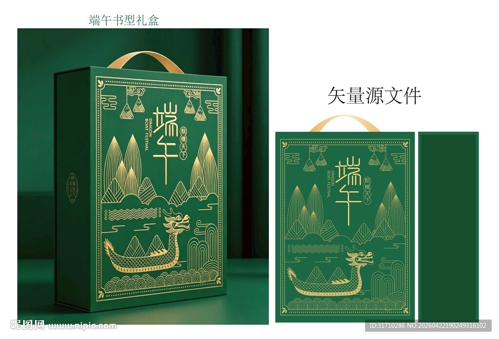 端午高端礼盒包装