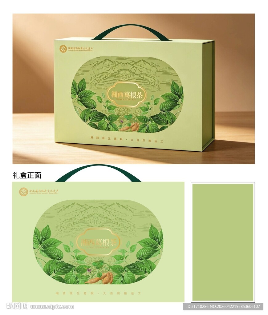 葛根高端礼盒包装