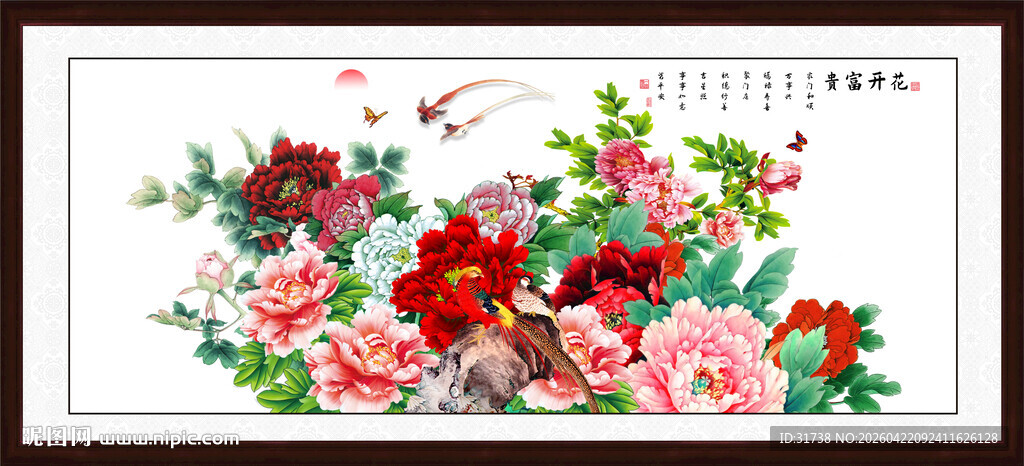 花开富贵牡丹装饰画