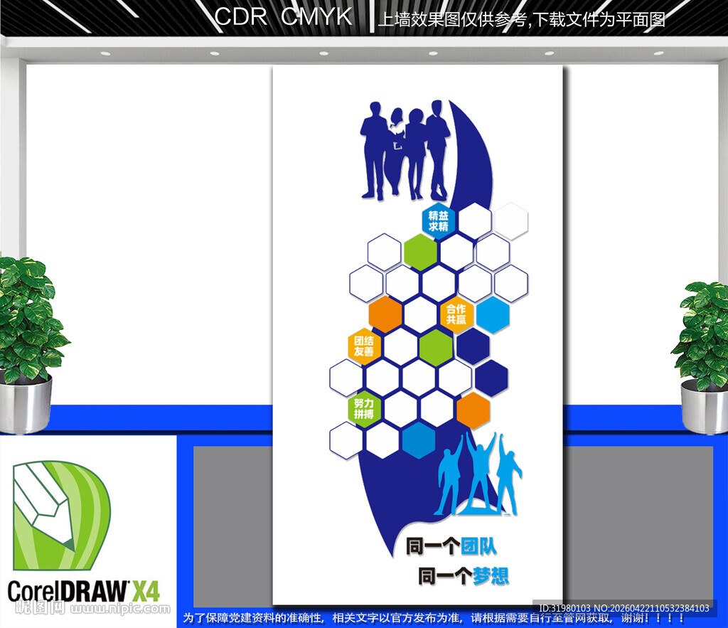  竖版风采企业宣传
