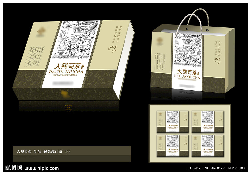 中式茶叶礼盒包装设计平面展开图