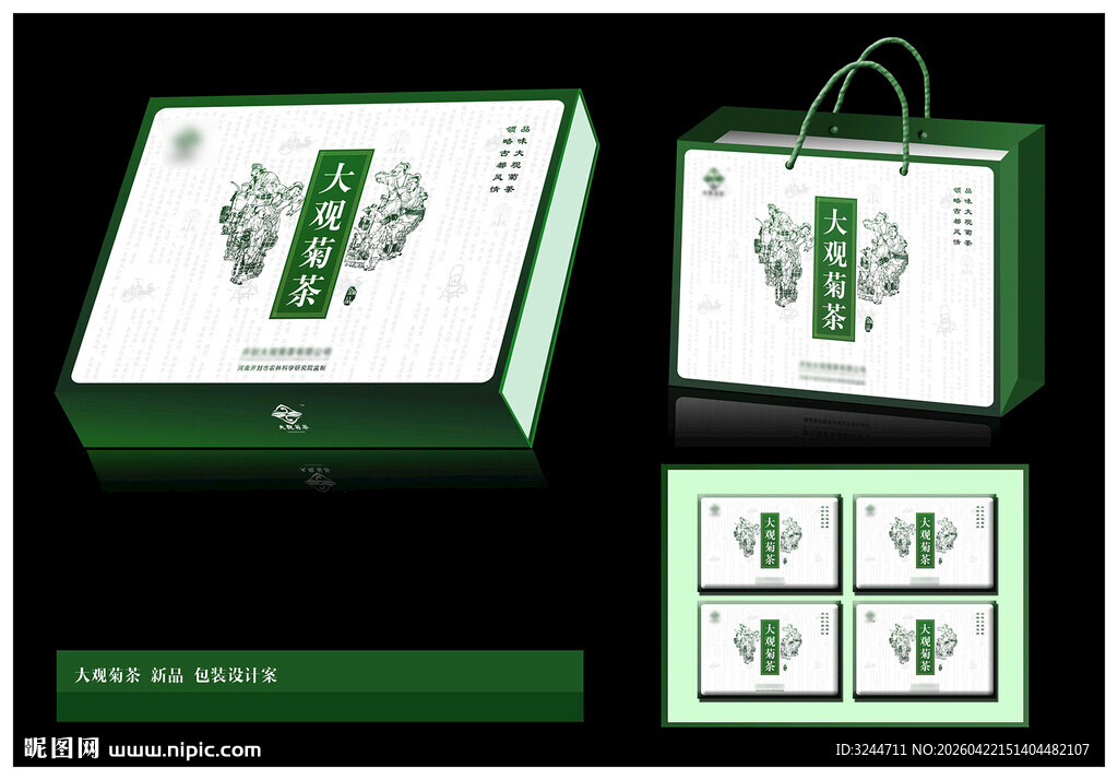 绿色茶叶礼盒包装设计平面展开图