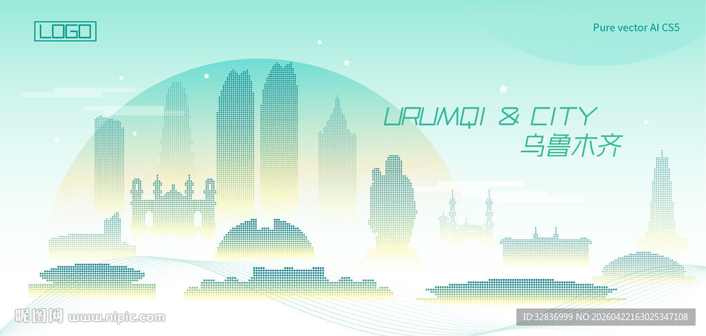 乌鲁木齐海报