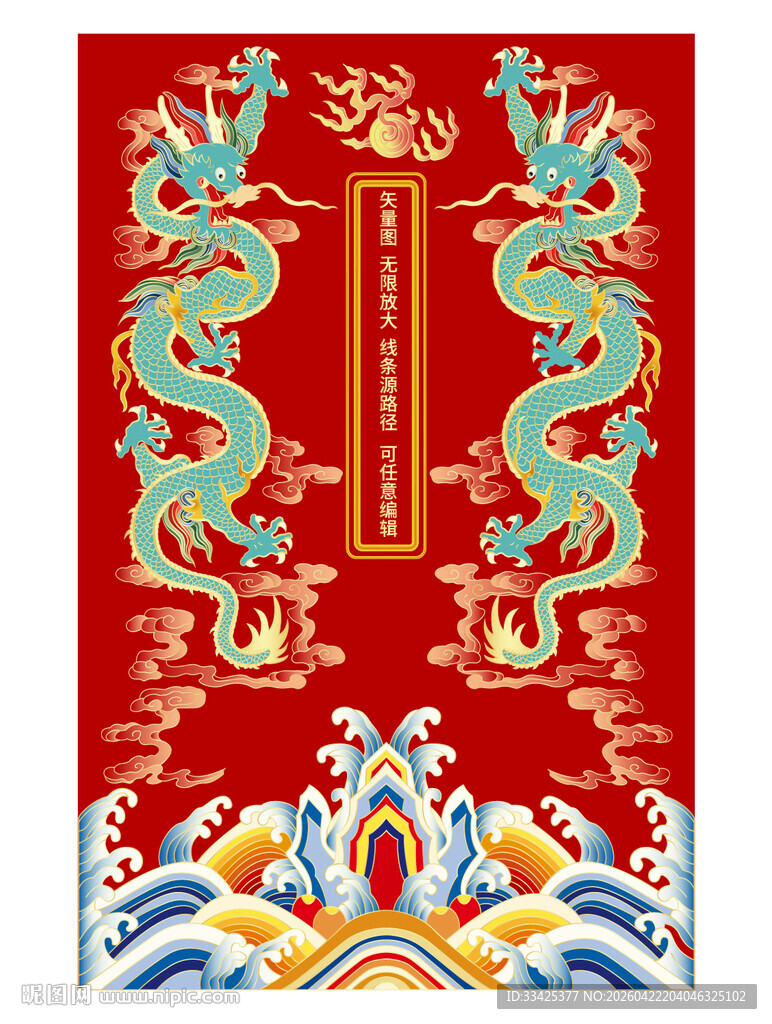 海水江崖青龙包装线描龙标签升龙