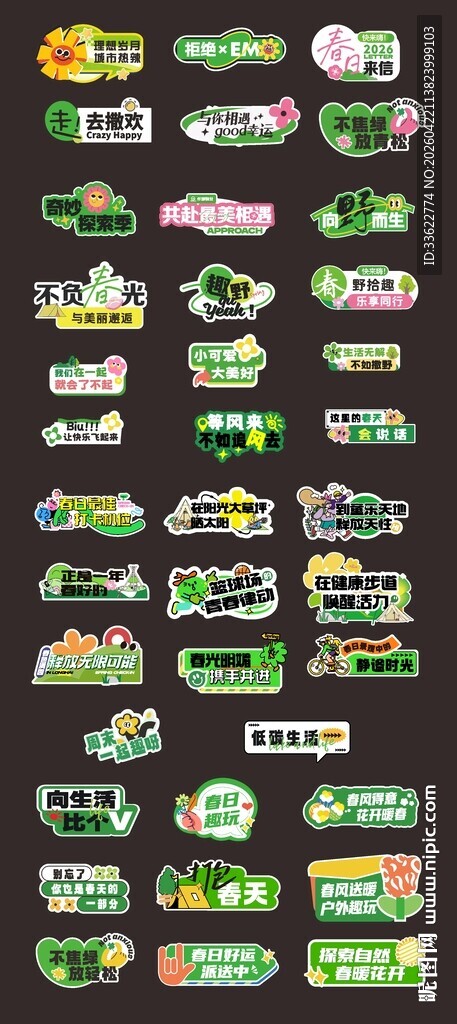 手举牌五一手举牌春日手举牌