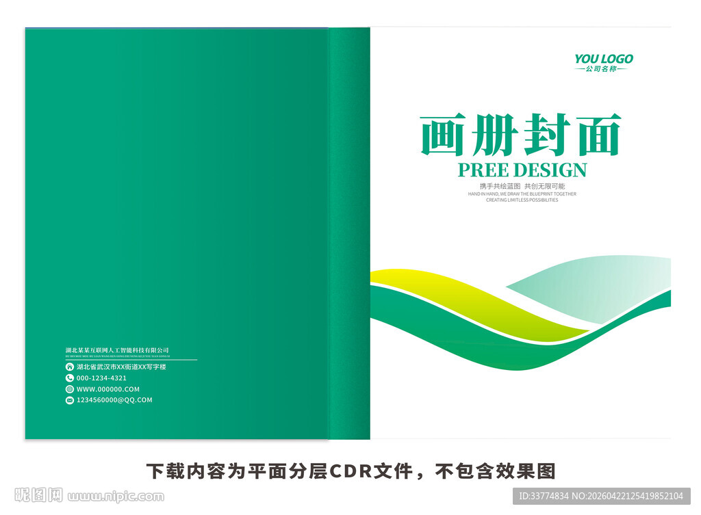 画册封面